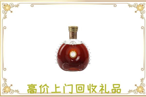 镇沅附近回收路易十三