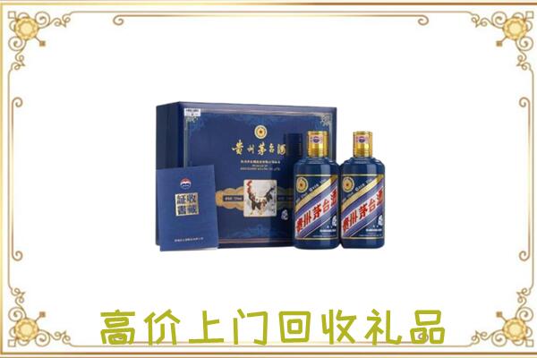 镇沅附近回收茅台酒礼盒