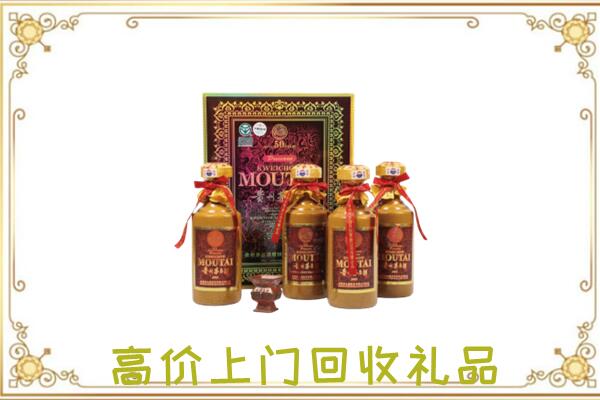 镇沅附近回收50年茅台