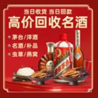 镇沅茅台酒回收,酒瓶,烟酒,飞天茅台酒,名酒,镇沅回收贵州茅台酒